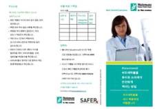 Paracetamol leaflet in Korean (Waitemata District Health Board)